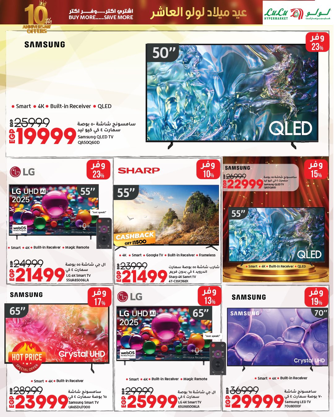lulu-hypermarket offers from 23sep to 2sep 2025 عروض لولو هايبر ماركت من 23 سبتمبر حتى 2 سبتمبر 2025 صفحة رقم 6